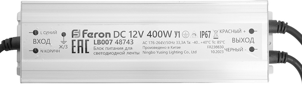 Трансформатор электронный для светодиодной ленты 400W 12V IP67 (драйвер) Feron 48743_FR