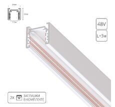 Магнитный шинопровод накладной ARTE LAMP OPTIMA A720333