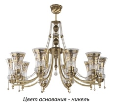 Большая люстра Kutek NIC-ZW-10(N)