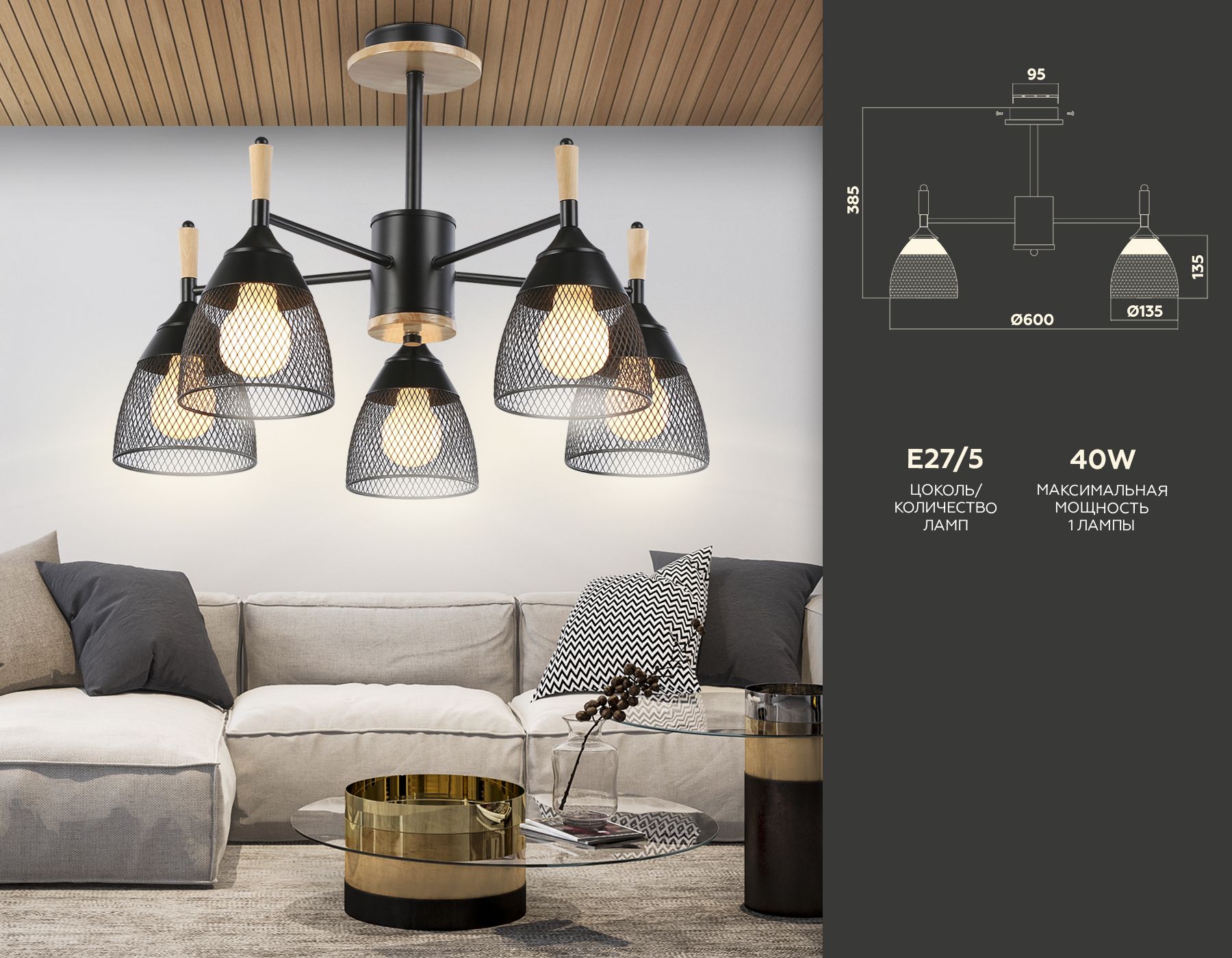 Потолочная люстра Ambrella light Traditional TR8015_AMB