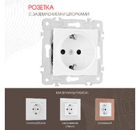 Розетка с заземлением и шторками 16A 250V Arte Milano 203.40-1.white