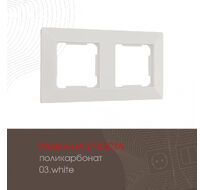 Рамка из поликарбоната на 2 поста Arte Milano 503.03-2.white