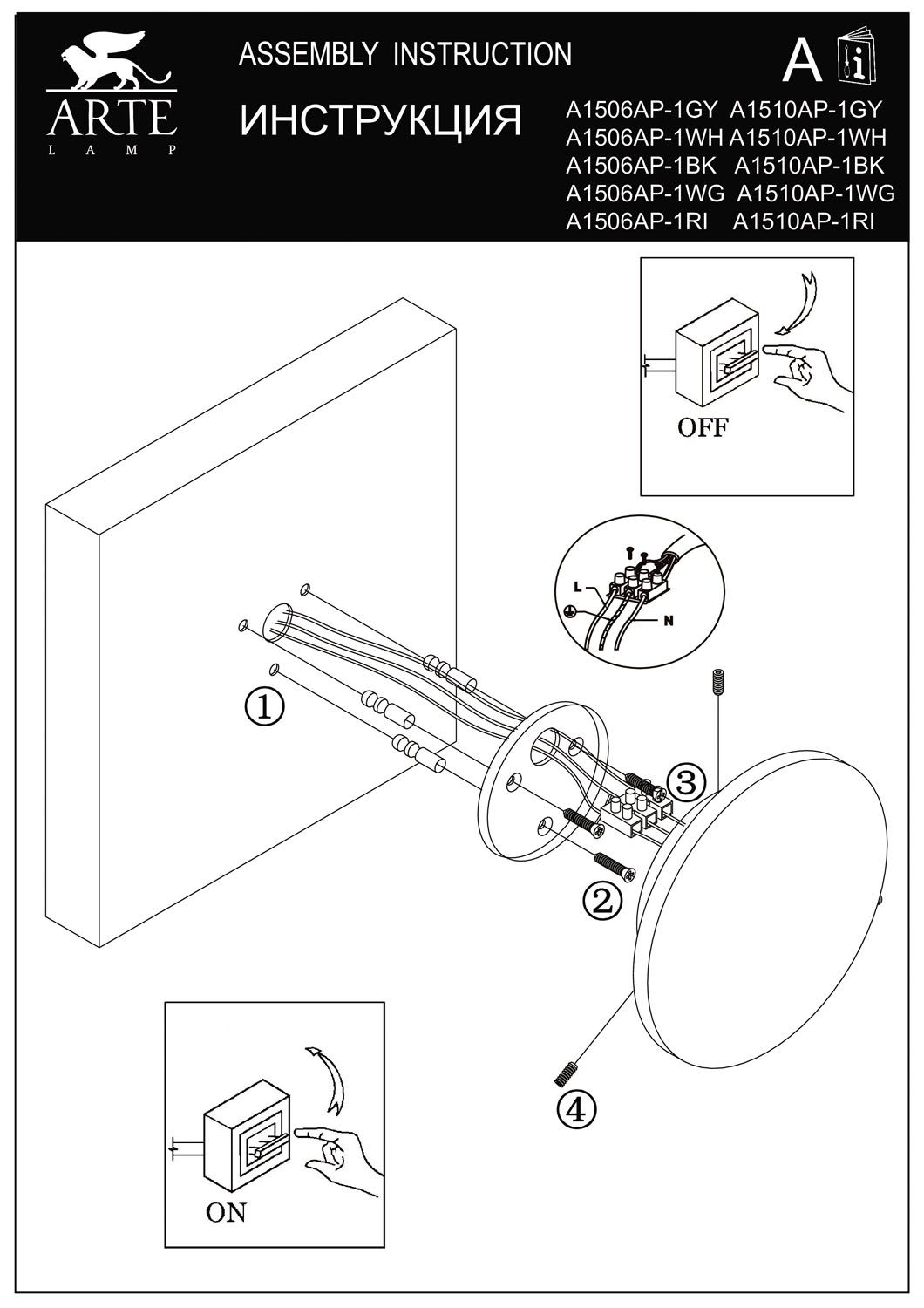 Настенный светильник ArteLamp NIMBO A1510AP-1BK
