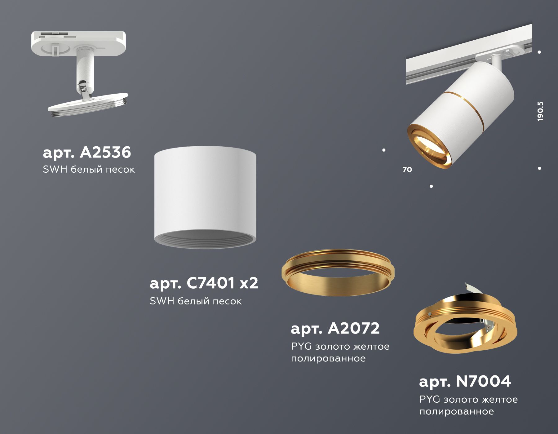 Комплект поворотного трекового светильника Ambrella Light TRACK SYSTEM XT XT7401021_AMB
