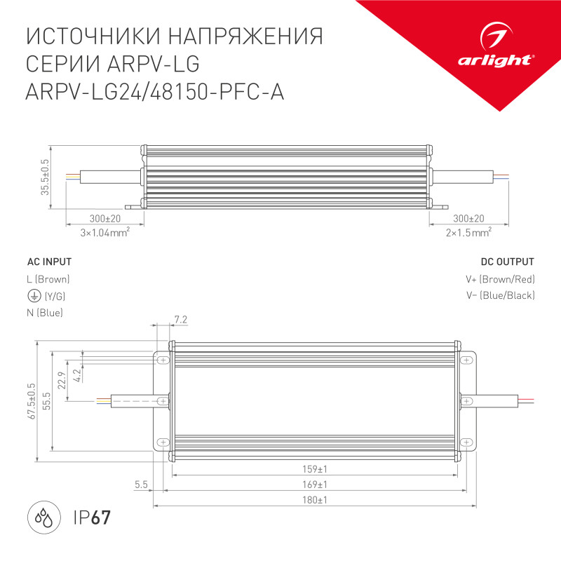 Блок питания Arlight ARPV-LG 030034_ARL