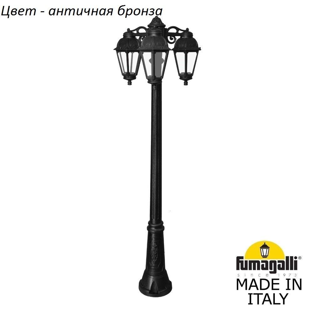 Фонарный столб SABA K22.156.S30.BXF1RDN