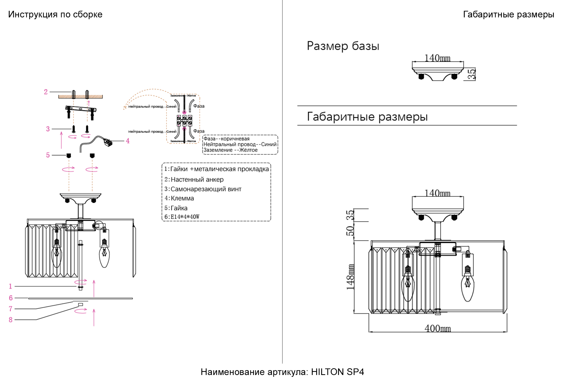 Потолочная люстра Crystal Lux HILTON PL4 CHROME_CR