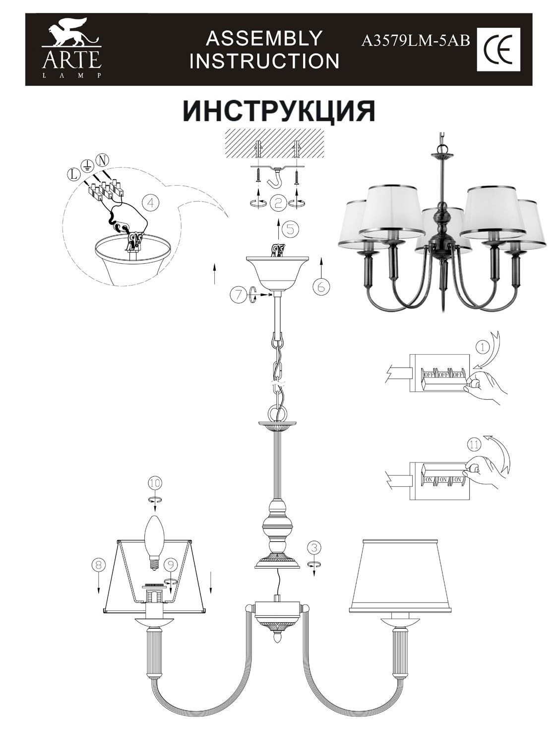 Подвесная люстра ArteLamp Alice A3579LM-5AB