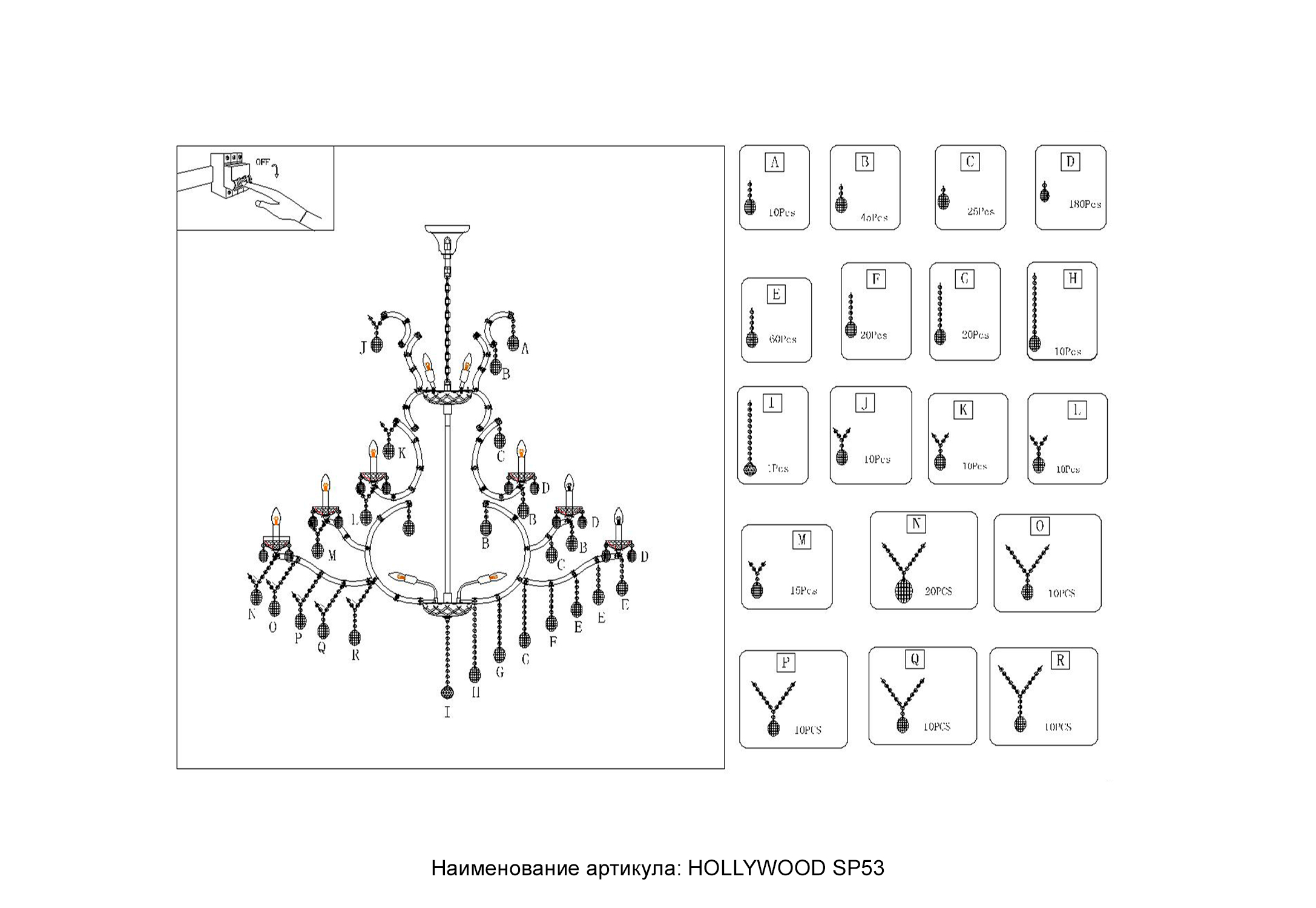 Хрустальная люстра Crystallux HOLLYWOOD HOLLYWOOD SP53 GOLD_CR