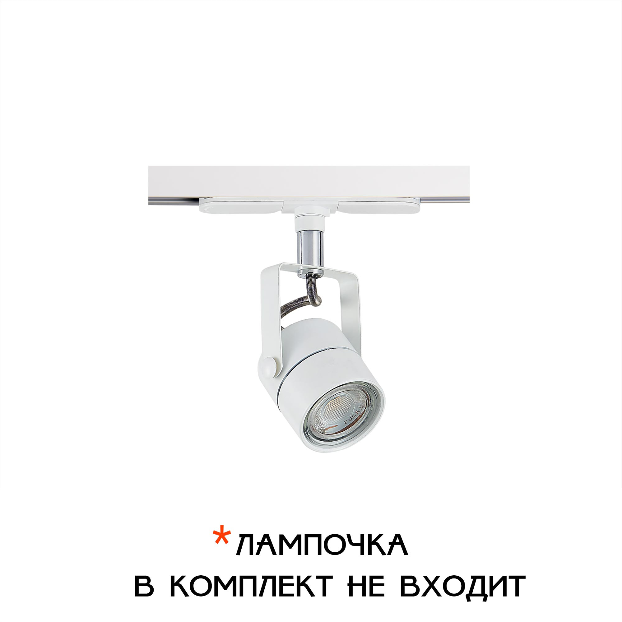 Трековый светильник CitiLux Ринг CL525T10
