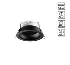 Встраиваемый светильник NOVOTECH GEMINI 371004