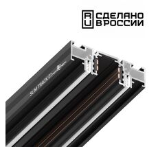 Шинопровод (низкий) для монтажа в натяжной потолок 2м NOVOTECH FLUM 135180