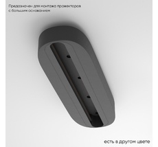 Основание для самостоятельного монтажа трековых однофазных светильников Crystallux CLT CLT 0.213 05 BL_CR