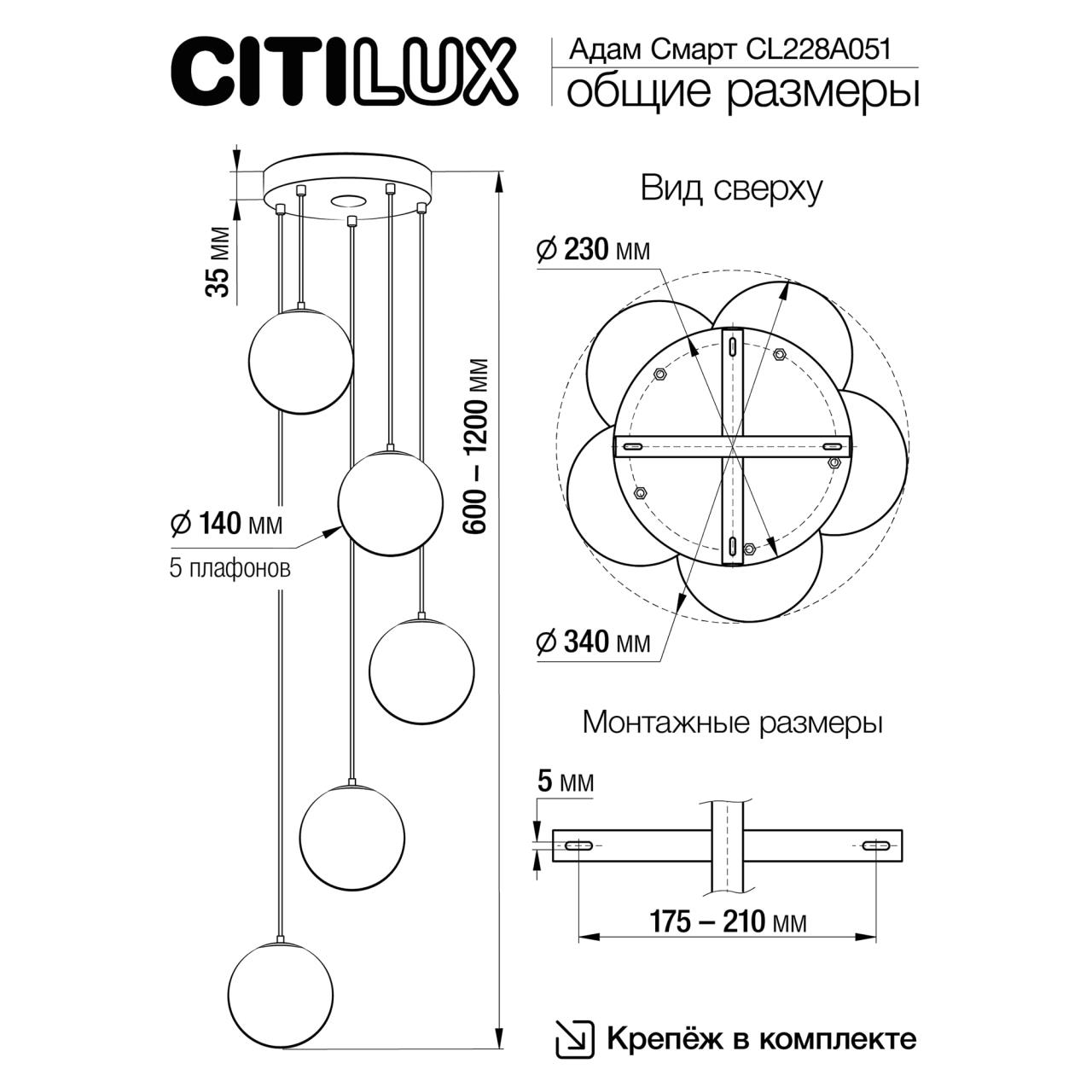 Подвесной светильник CitiLux Адам Смарт CL228A051