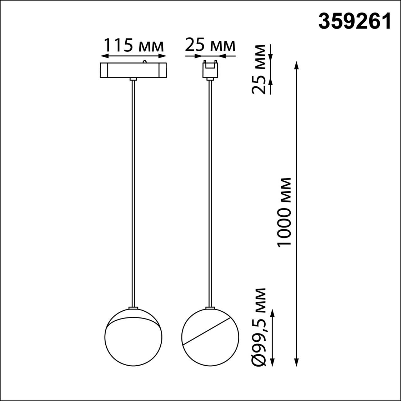 Трековый светильник для шинопровода NOVOTECH SMAL 359261