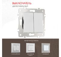 Выключатель двухклавишный 10AX 250V Arte Milano 203.30-2.silver