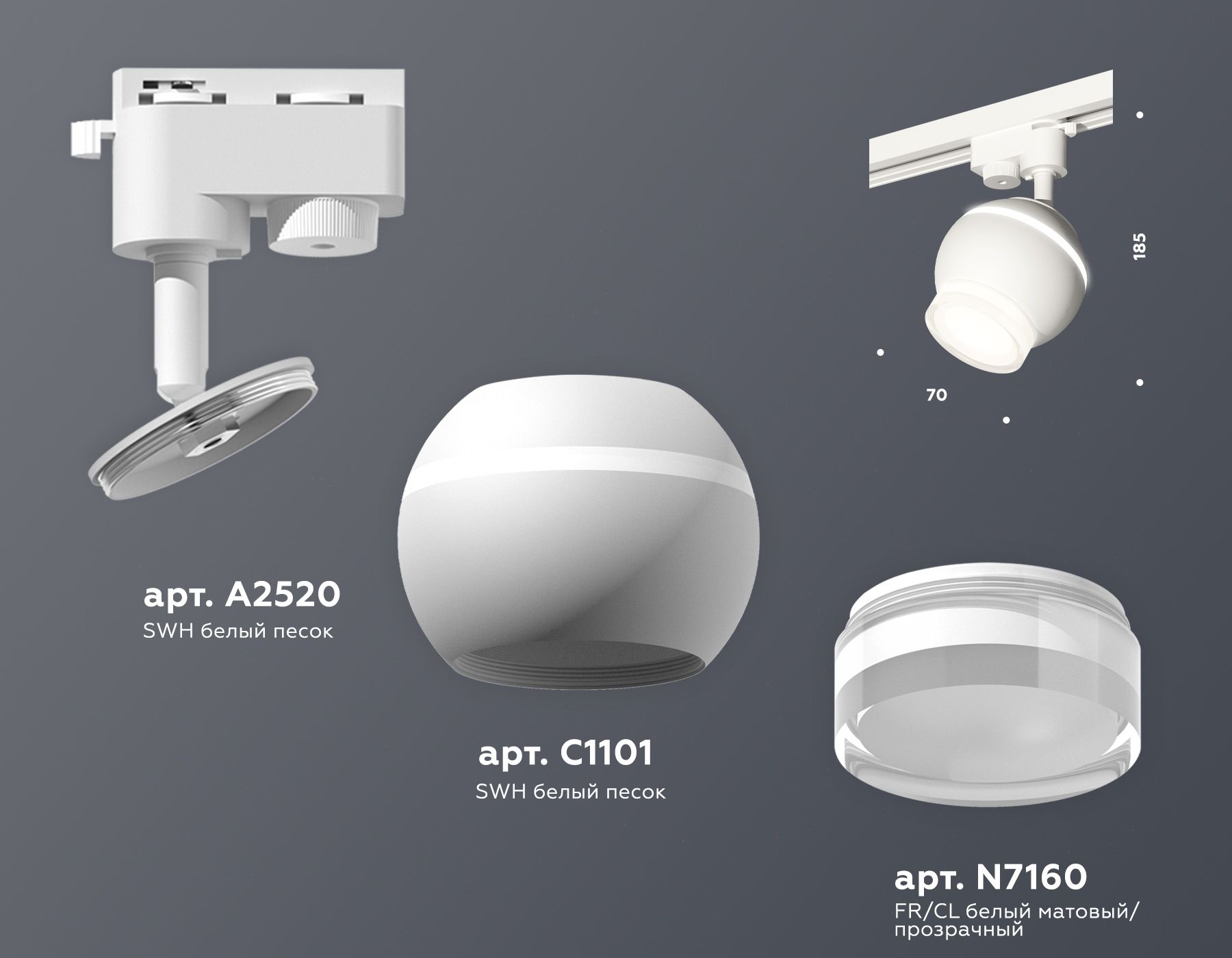 Комплект трекового однофазного светильника Ambrella light с подсветкой Track System XT1101070_AMB