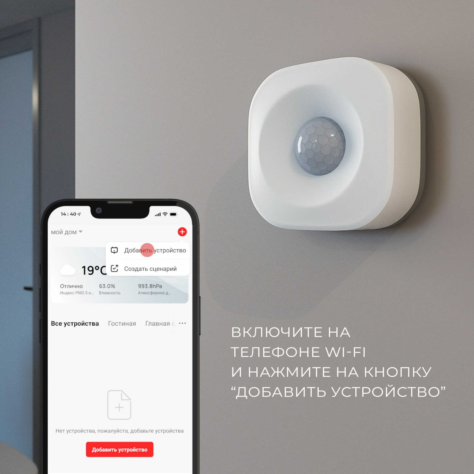 Умный датчик движения Elektrostandard a060312_ES