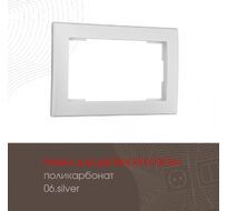Рамка из поликарбоната для двойной розетки Arte Milano 503.06-double.silver