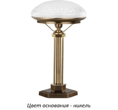 Настольная лампа Kutek DEC-LG-1(N)