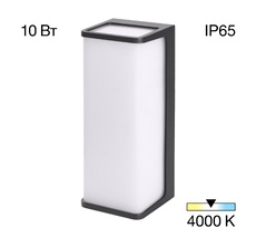 Уличный настенный светильник Citilux DOMUS CLU0802