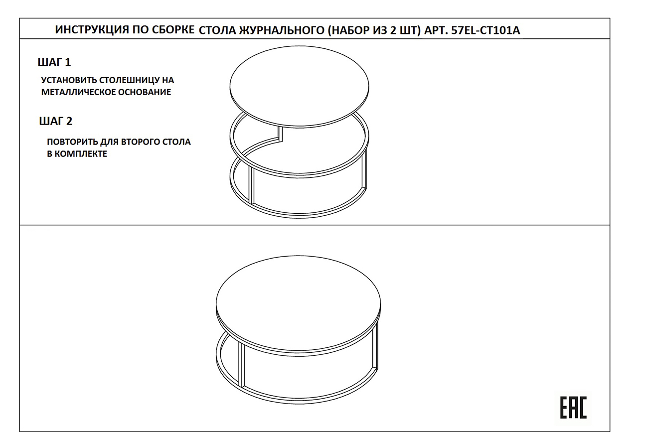 Стол журнальный (набор из 2 шт) Garda Decor 57EL-CT101А