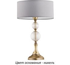 Настольная лампа Kutek ZAF-LG-1(N/A)