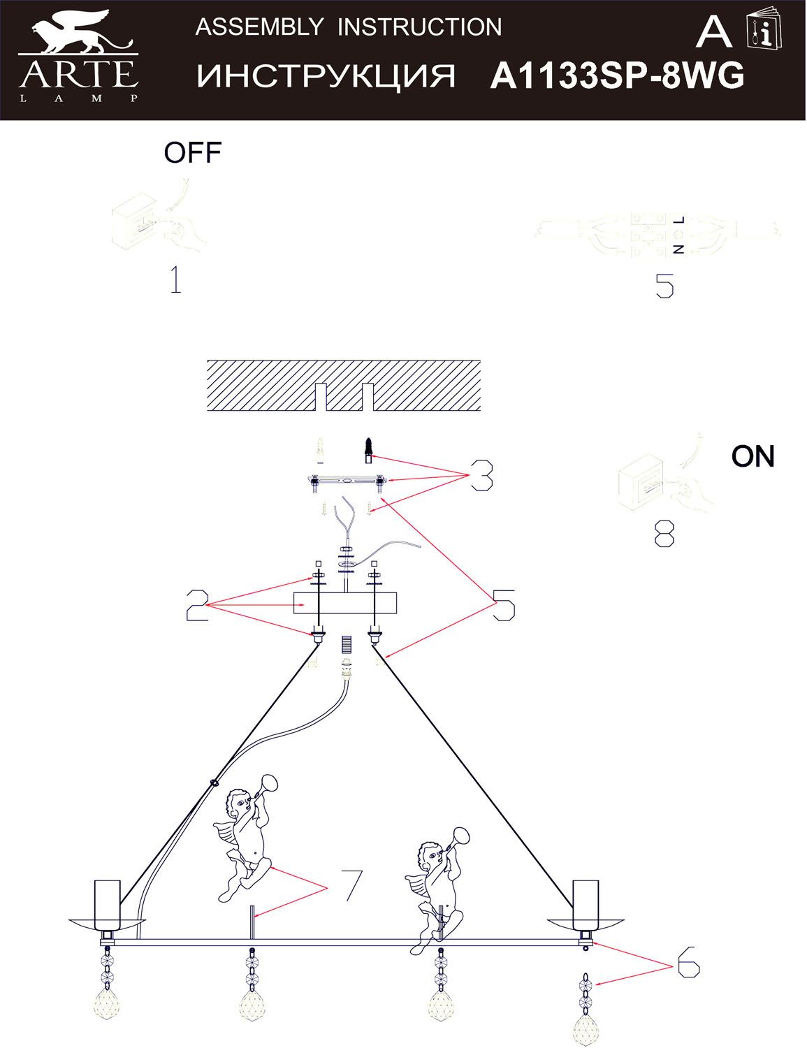 Подвесная люстра ArteLamp AMUR A1133SP-8WG