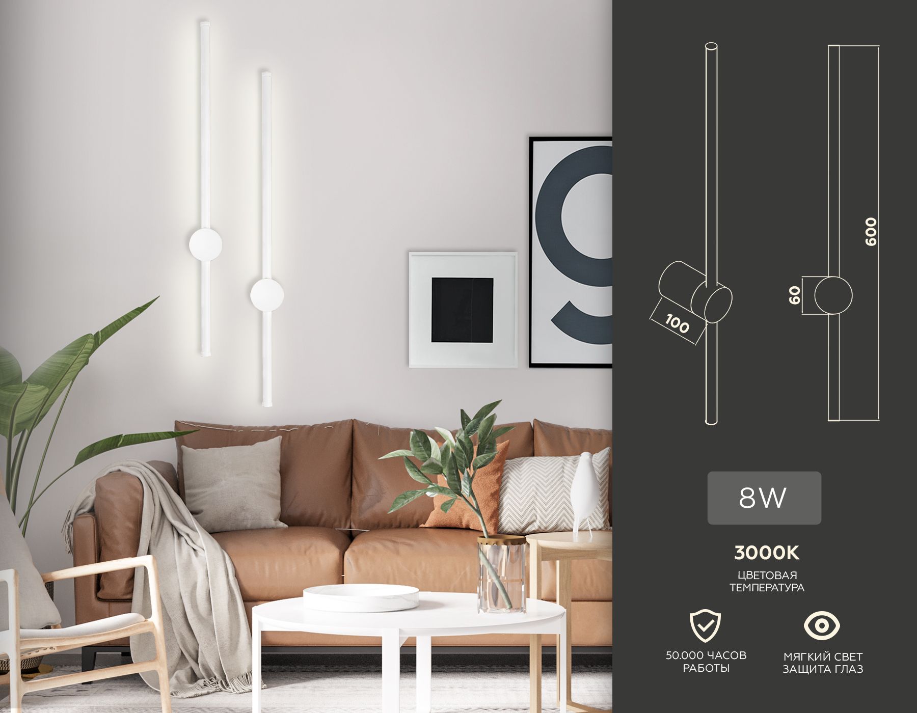 Настенный светильник Ambrella light светодиодный Line FL5201_AMB