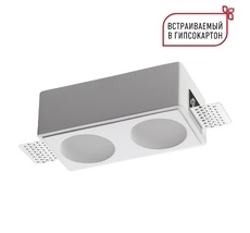 Встраиваемый светильник под покраску светильник NOVOTECH CAIL 371012