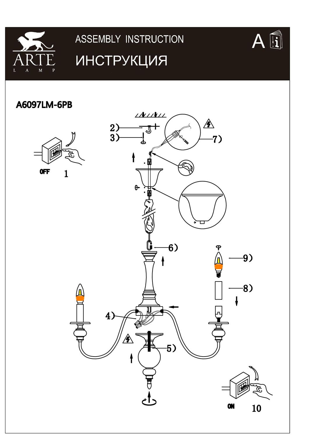 Подвесная люстра ArteLamp PASSONI A6097LM-6PB
