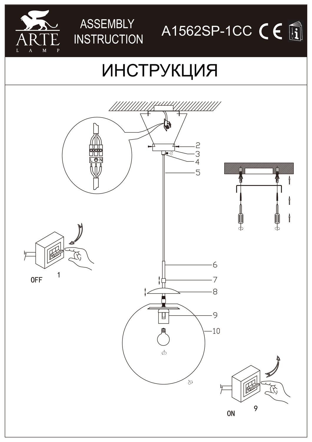 Подвесной светильник ArteLamp VOLARE A1562SP-1CC