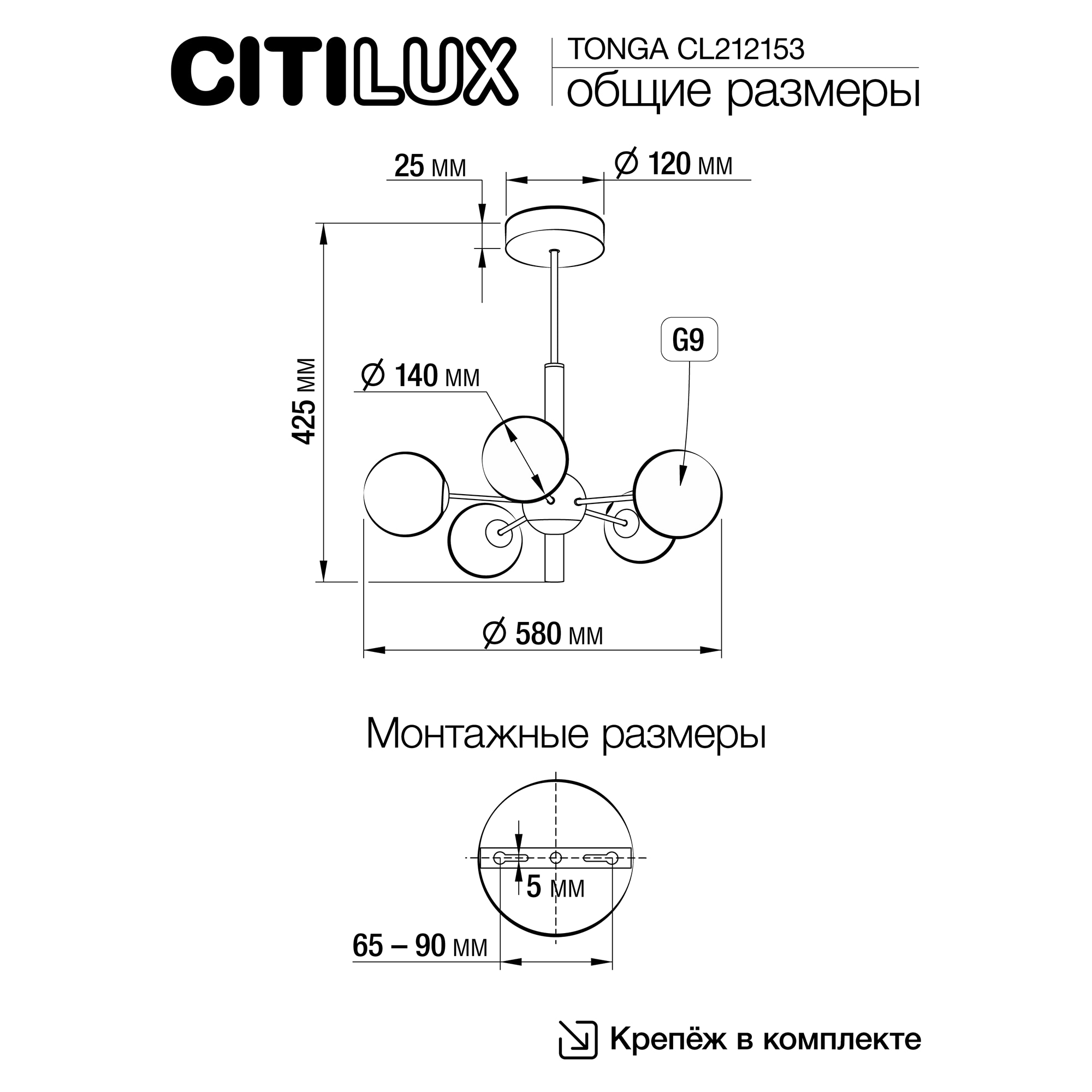Потолочная люстра на штанге Citilux TONGA CL212153