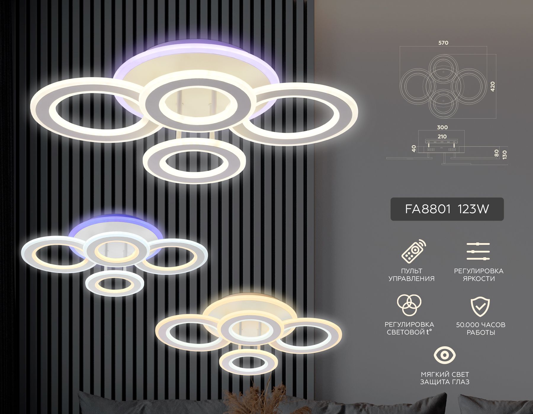 Потолочная люстра Ambrella light с пультом ACRYLICA FA8801_AMB