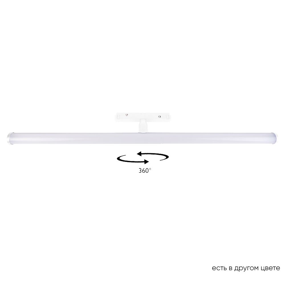 Светильник трековый магнитный Crystallux CLT 0.33 004 13W WH 4000K_CR