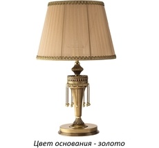 Настольная лампа Kutek DOR-LG-1(Z/A)