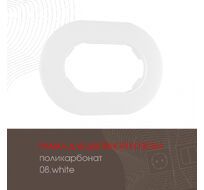 Рамка из поликарбоната для двойной розетки Arte Milano 502.08-double.white
