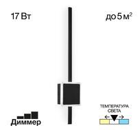 Светильник настенный Citilux Стиг CL203411