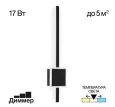 Светильник настенный Citilux Стиг CL203411