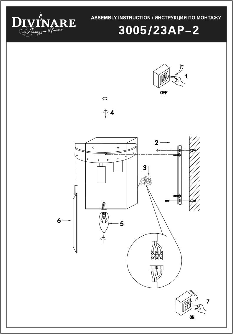Настенный светильник Divinare NOVA 3005/23 AP-2_DI