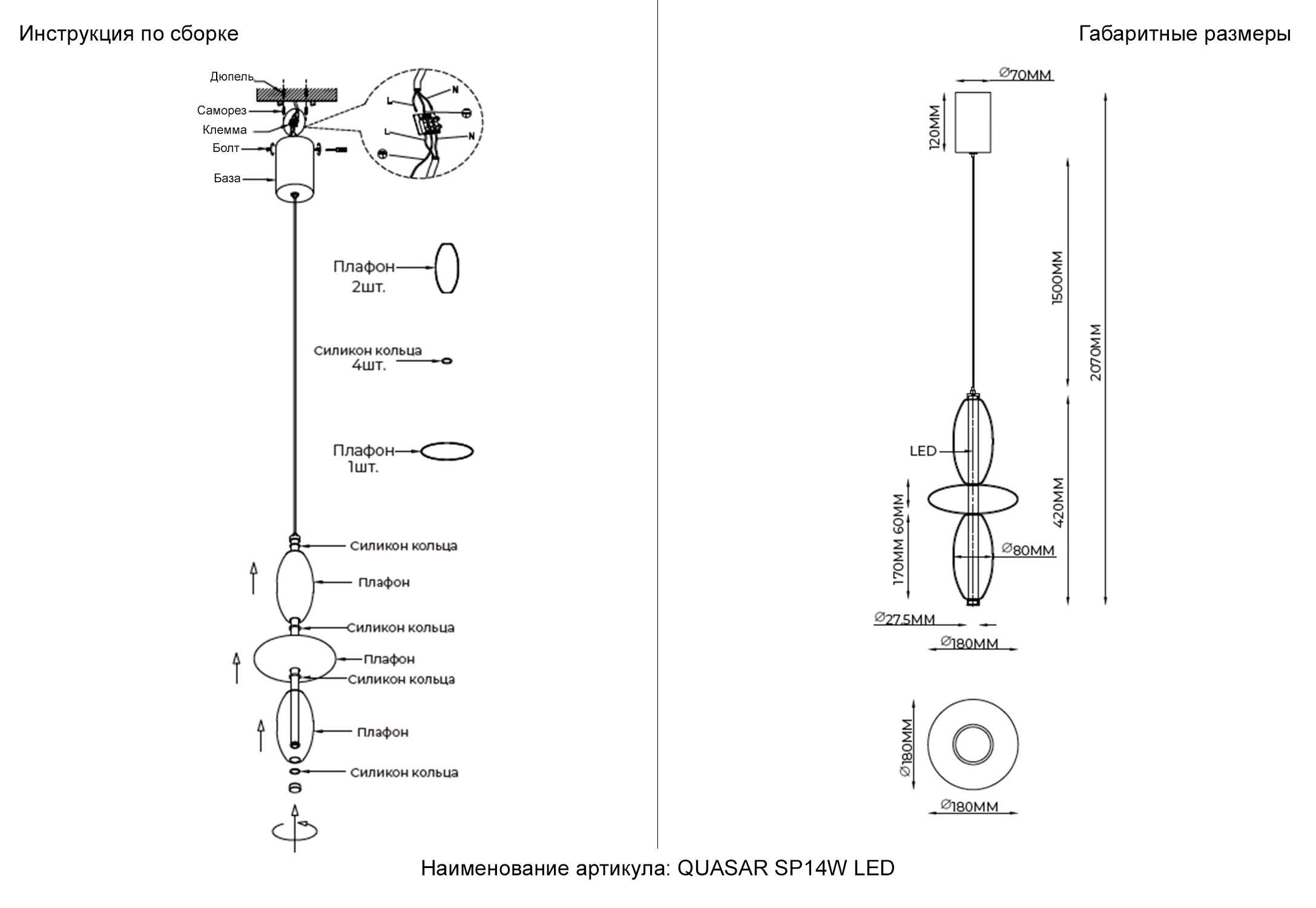Подвесной светильник Crystal Lux QUASAR SP14W LED AMBER_CR