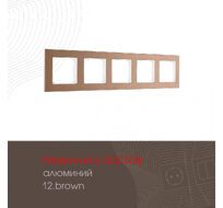 Рамка из алюминия на 5 постов Arte Milano 503.12-5.brown