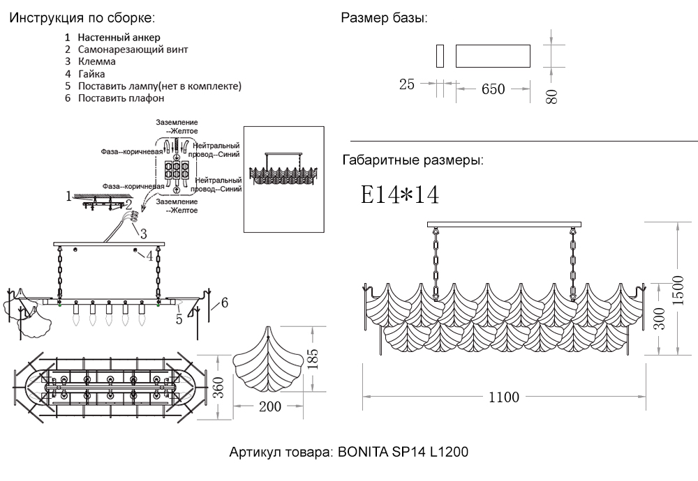 Подвесная люстра Crystal Lux BONITA BONITA SP14 L1200_CR