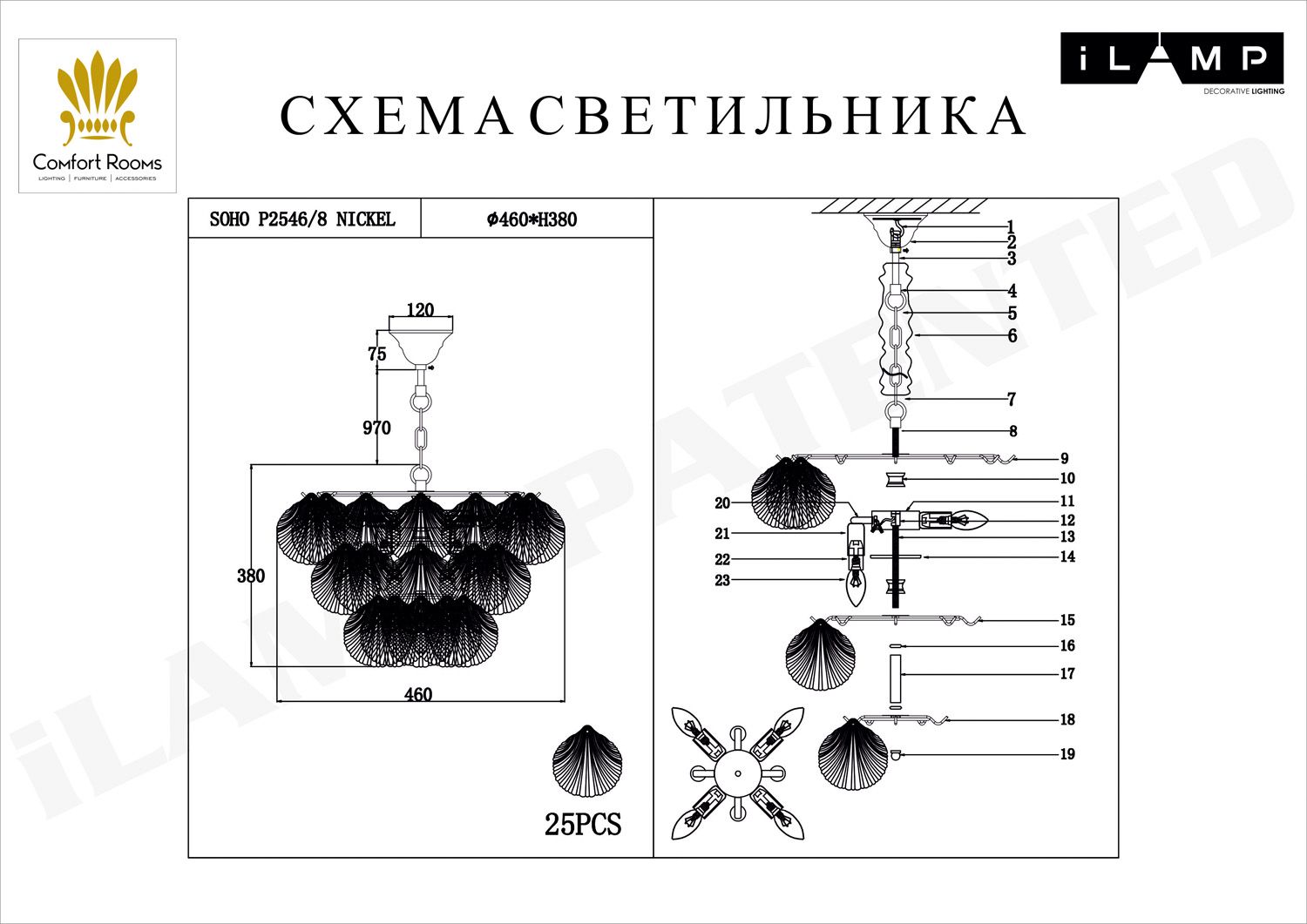 Подвесная люстра ILamp SOHO P2546-8 NIC_IP