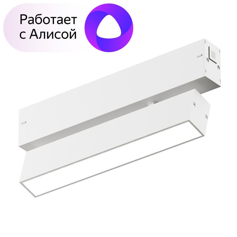 

Светильник трековый Denkirs Smart DK8009-WH, DK8009-WH