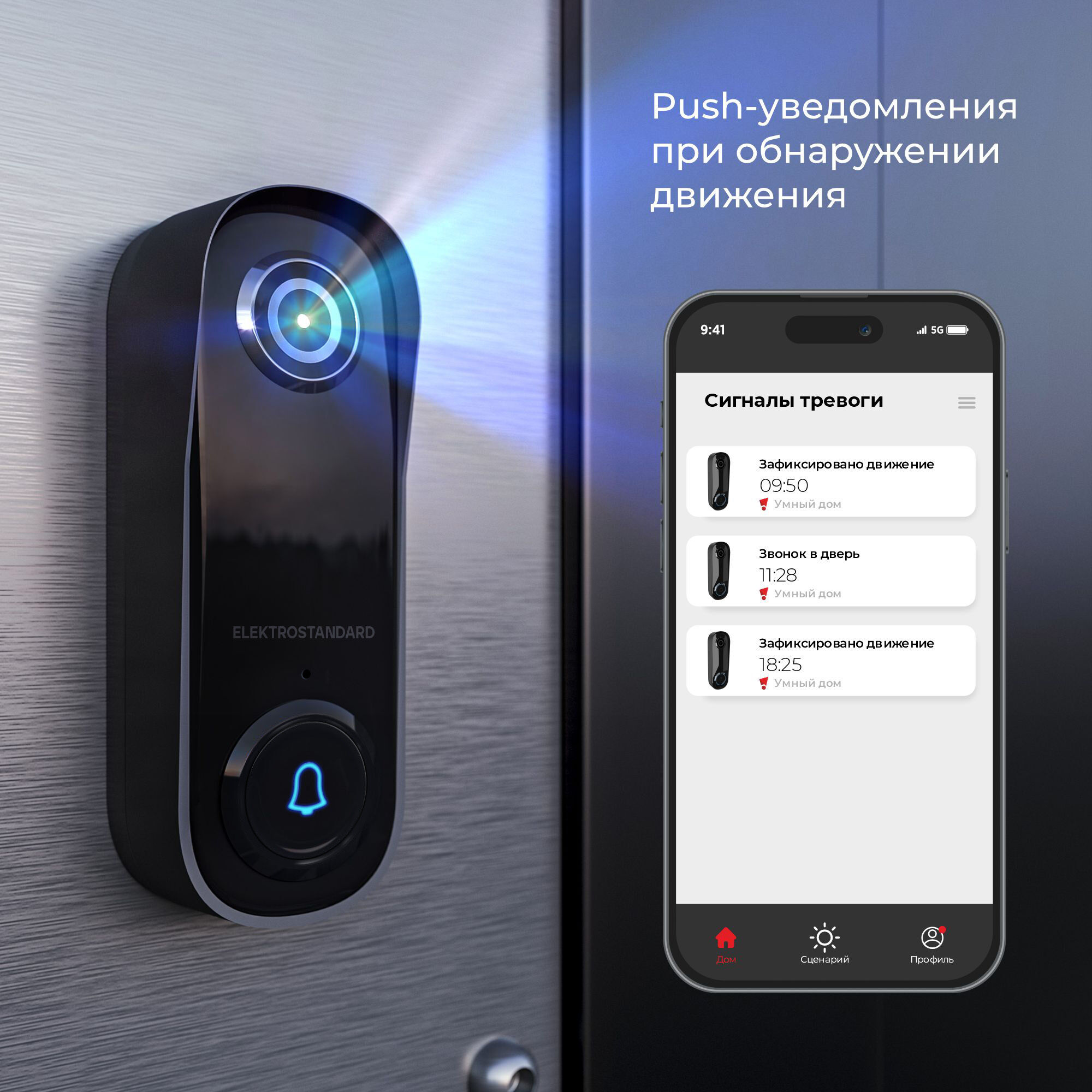 Умный видеозвонок черный с питанием от сети Elektrostandard WF a069488_ES