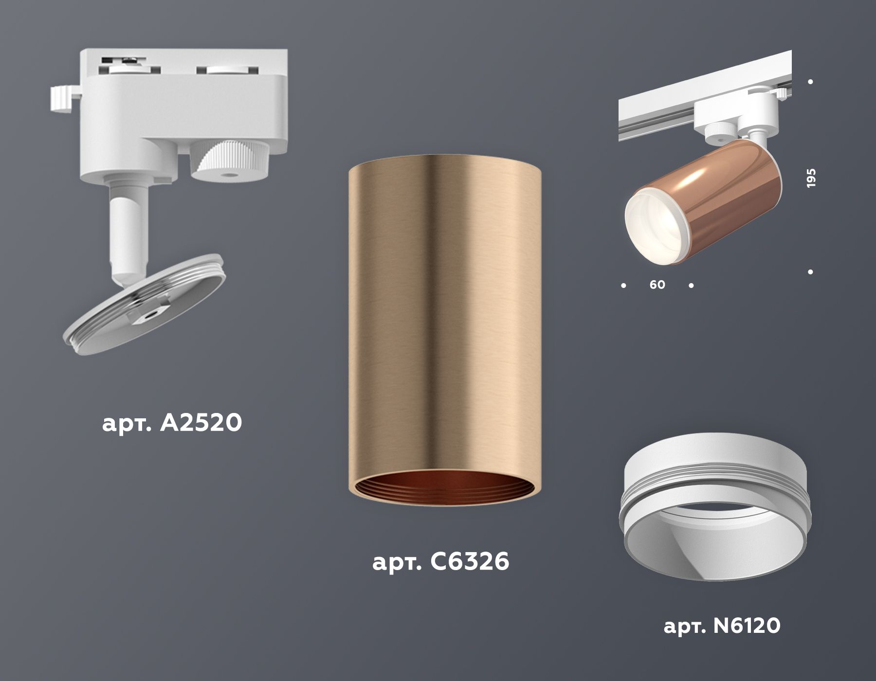 Комплект трекового однофазного светильника Ambrella light Track System XT6326002_AMB