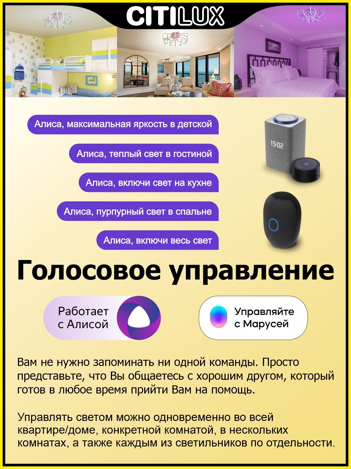 Потолочная люстра CitiLux Джемини Смарт CL229A161E