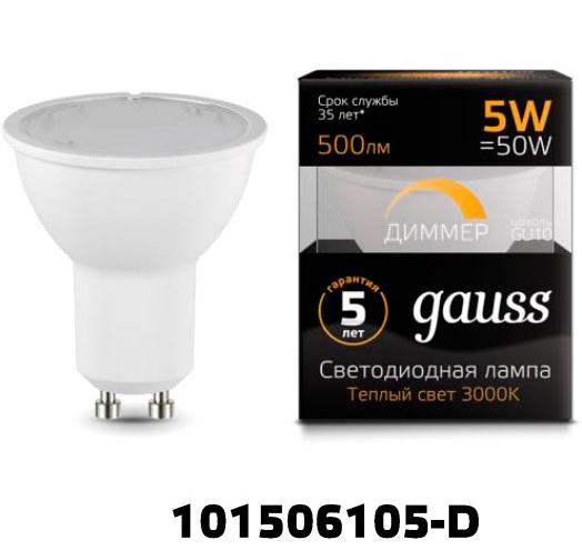 

Светодиодные лампы Gauss, 101506105-D